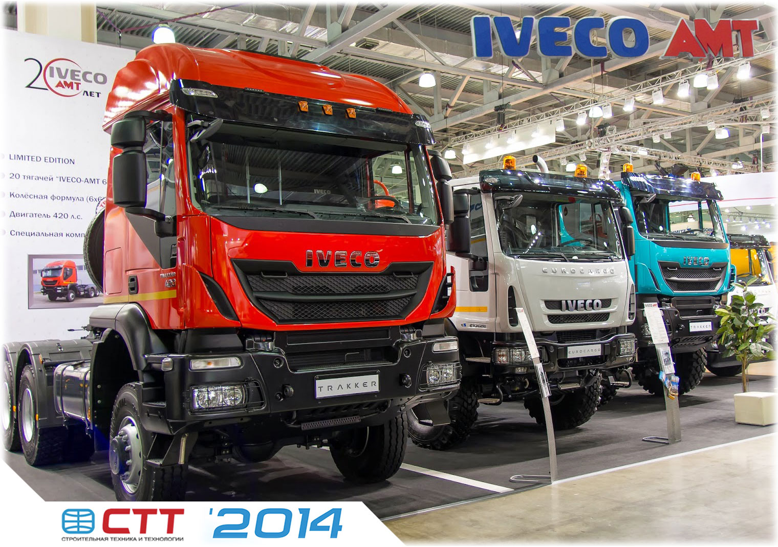 Iveco AMT СТТ 2014 